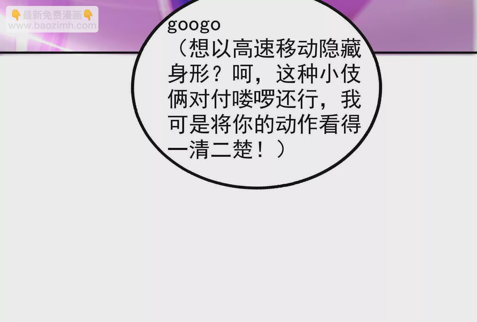 古神遊戲 - 第96話 催眠！裂開的頑石(3/3) - 2